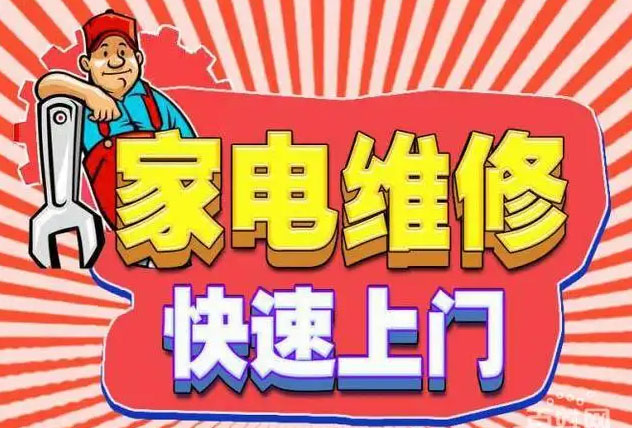 江宁华歌燃气灶维修